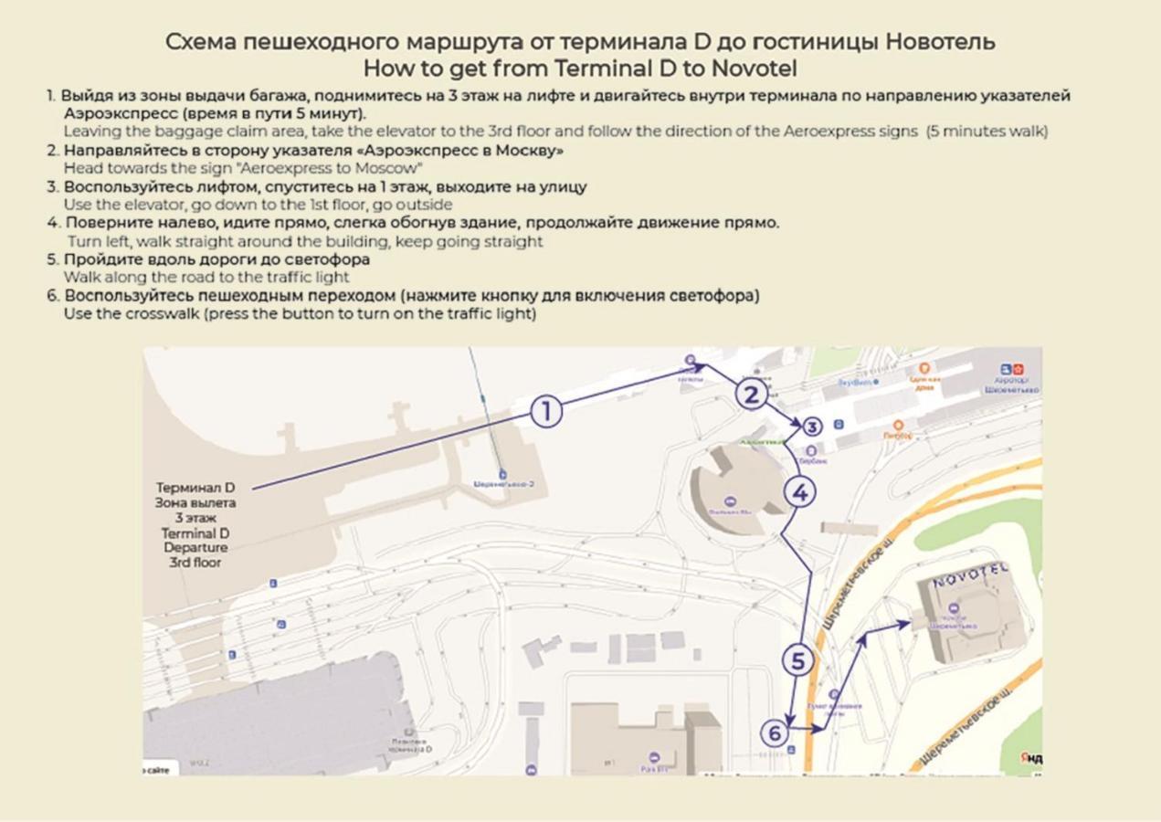 Novotel Sheremetyevo Airport Chimki Exterior foto